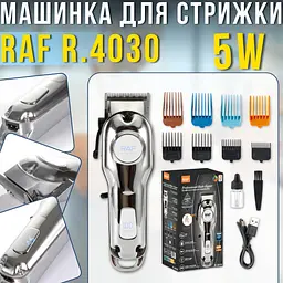 Тример машинка для стрижки волосся та бороди RAF R.4030 8 насадок в комплекті 3, 6, 9, 12, 16, 20, 22, 25 мм металевий корпус  - мініатюра 5