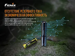 Ліхтар ручний Fenix E01 V2.0 чорний - мініатюра 8