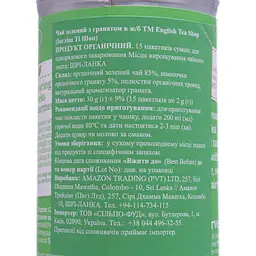 Чай зелений English Tea Shop з гранатом органічний, 30 г (15 шт. по 2 г) (780465) - мініатюра 2