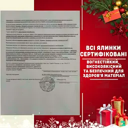 Сертифікована штучна сосна пухнаста YaLINKA Кармен K23 — 230 см, зелена - мініатюра 4