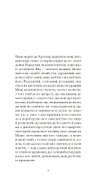 Черниця. Вибрані твори - мініатюра 6