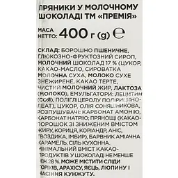 Пряники Премія у молочному шоколаді 400 г (884967) - мініатюра 3
