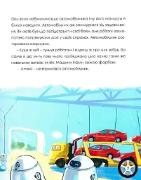 Автомобільчик - мініатюра 3