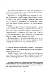 Цікаві часи - Террі Пратчетт - мініатюра 9