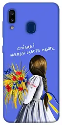 Чохол Demsky Сміливі завжди щастя мають для Samsung Galaxy A20 / A30