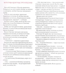 Казка для дітей Казки Дракона Омелька, Олександр Дерманський kni0003972 - мініатюра 2