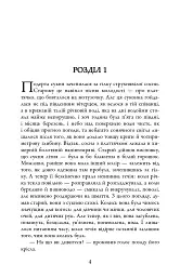 Ніж - Ю Несбьо - мініатюра 2