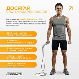 Швидкісна скакалка EasyFit Aluminium зі сталевим тросом та алюмінієвими ручками сіра - мініатюра 8