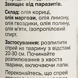 Спрей натуральний Unicum Organic від бліх та кліщів для собак 100 мл (UN-028) - мініатюра 5