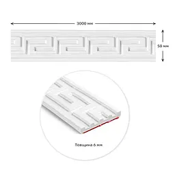 Молдинг 3000x50x6 мм Білий SW-00002687 - мініатюра 2