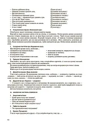 Я досліджую світ. 1 клас. І семестр (за підручником Т. Г. Гільберг, С. С. Тарнавської, Н. М. Павич) - мініатюра 7