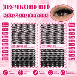 Набір накладних пучкових вій 800 шт 30D/40D/60D/80D з клеєм фіксатором щіточкою та пінцетом Чорний (00426) - мініатюра 3
