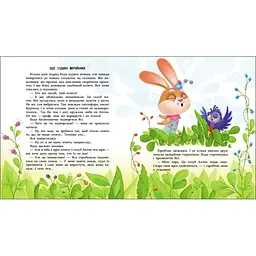 Книжка для читання: Яся і Бодя з Калинової галявини - Хоменко Яна (563605) - мініатюра 4