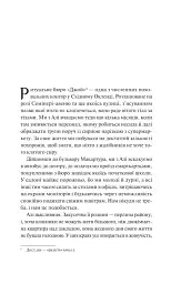 Нічні патрулі - мініатюра 15