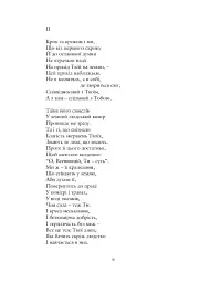 Перга - мініатюра 8
