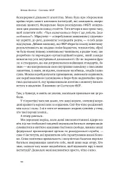 Система ФБР. Кодекс досконалості наймогутнішого відомства США - мініатюра 9