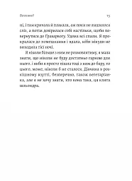 Магма - мініатюра 10