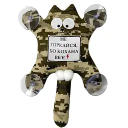 Іграшка на присосці Кіт Саймон Не торкайся, Бо Кохана Вб'є