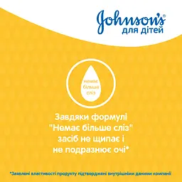 Шампунь для волосся Johnson’s Baby 300 мл - мініатюра 3