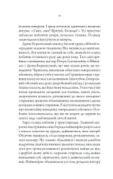 Упир. Слідами монстрів. Хроніки лікаря. Книга 1 - Сергій Пономаренко - миниатюра 9