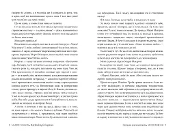 Сватання для початківців - Медді Довсон - миниатюра 4