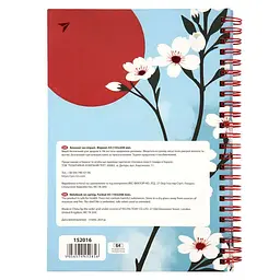 Блокнот Yes Japan Sakura А5, 64 аркуші, в лінійку (152016) - мініатюра 4
