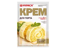 Крем УКРАСА 70г для торта з ароматом ВАНІЛІ