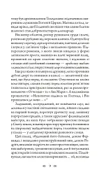 Аутодафе - Марк Корда - мініатюра 8