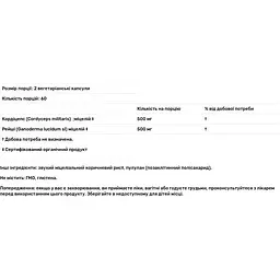 Кордицепс + Рейші Fungi Perfecti Cordychi Host Defense 60 капсул - мініатюра 4