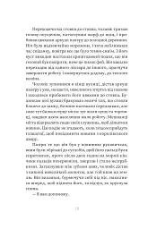 Зваба. Книга 4 - Сара Пінборо - миниатюра 5