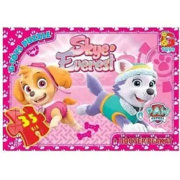Пазли ТМ G-Toys із серії Paw Patrol 35 елементів PW0844 Різнокольоровий