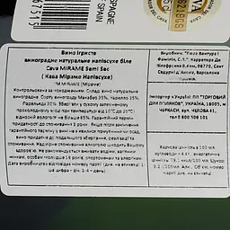 Вино ігристе Mirame Cava Semi-Sec, напівсухе, біле, 0,75 л - мініатюра 3