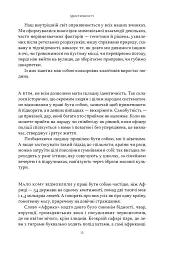 Африка — не країна. Розвінчуючи стереотипи про строкатий континент - Діпо Фалоїн - мініатюра 6
