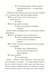 Назустріч собі - Софія Бенза - мініатюра 5