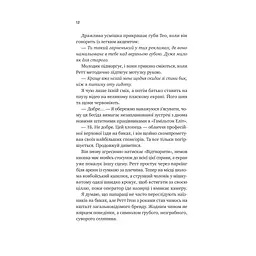 Бездоганний (Чеснат Спрінгс #1) - Елсі Сілвер Vivat (9786171709652) - мініатюра 6