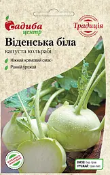 Капуста кольрабі Традиція Віденська біла 0,5 г