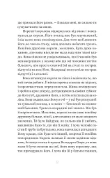 Отрута. Книга 3 - Сара Пінборо - миниатюра 7