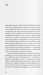 Мигдаль - мініатюра 5
