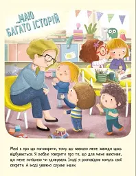 Дмитрик і Бублик точно не нудьгують - Козловська Катажина - мініатюра 6