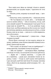 Люборацькі - мініатюра 12