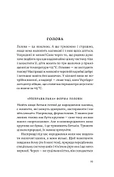 Мамо, тату, не хвилюйтеся! - Олена Луцька - мініатюра 8