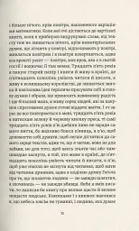 Занадто гучна самотність - Богуміл Грабал - мініатюра 8
