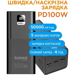 УМБ Sigma mobile X-power SI50A6QLX 50000 mAh 100W Black (4827798741313) - мініатюра 6