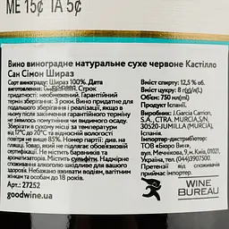Вино Castillo San Simon Shiraz, червоне, сухе, 12,5%, 0,75 л (27252) - мініатюра 4