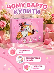 Дитячий набір для творчості Єдиноріг 85 предметів у рожевій валізі (49676066) - мініатюра 8