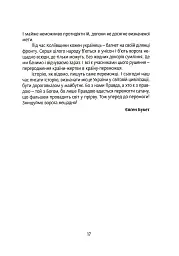 Коліївщина. Право на повстання - мініатюра 16