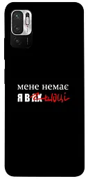 Чохол Demsky Я в шоці для Xiaomi Redmi Note 10 5G