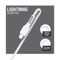 Дата кабель USB 2.0 AM to Lightning 1.2m AL-CBCOLOR-L1WT White ACCLAB (1283126518225) - миниатюра 3