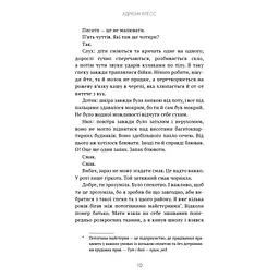 Бенді та чорнильна машина. 1: Мрїї оживають - Адрієнн Кресс BookChef (9786175483701) - мініатюра 8