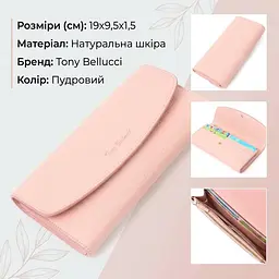 Оригінальний жіночий гаманець з монетницею на блискавці з натуральної шкіри Tony Bellucci 21963 пудровий - мініатюра 2